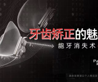 牙齿矫正科普合集|二次矫正案例