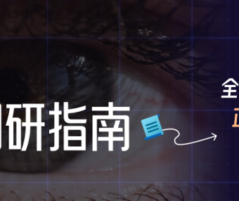 近视手术调研指南|江西篇